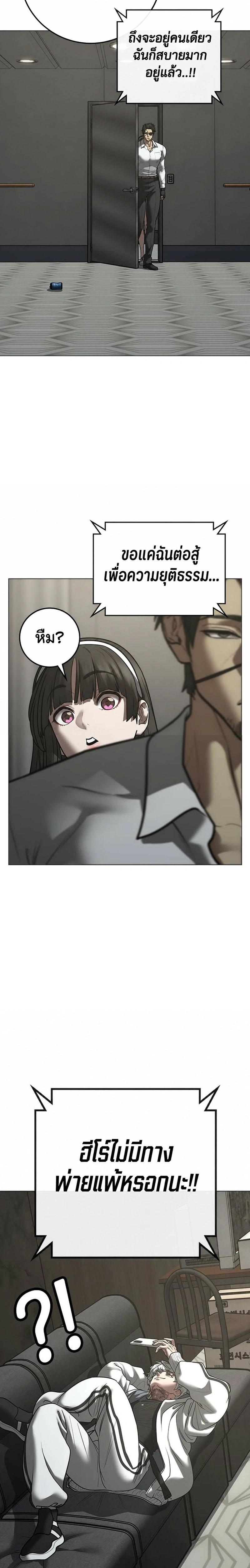 Reality Quest Chap 221 - Next Chap 222