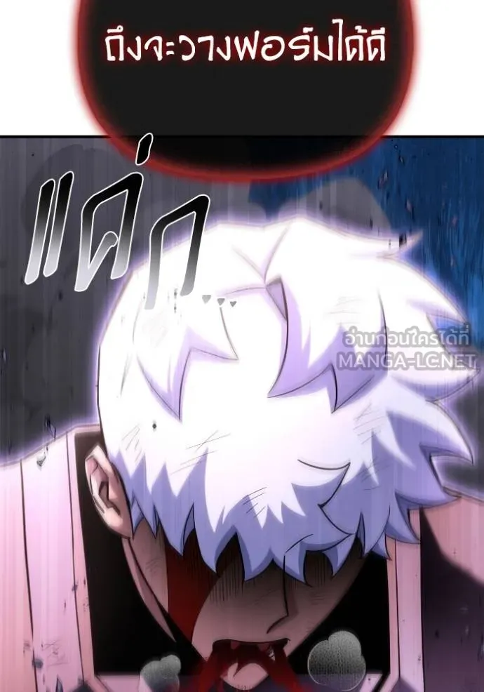 Superhuman Battlefield Chap 148 - Next Chap 149