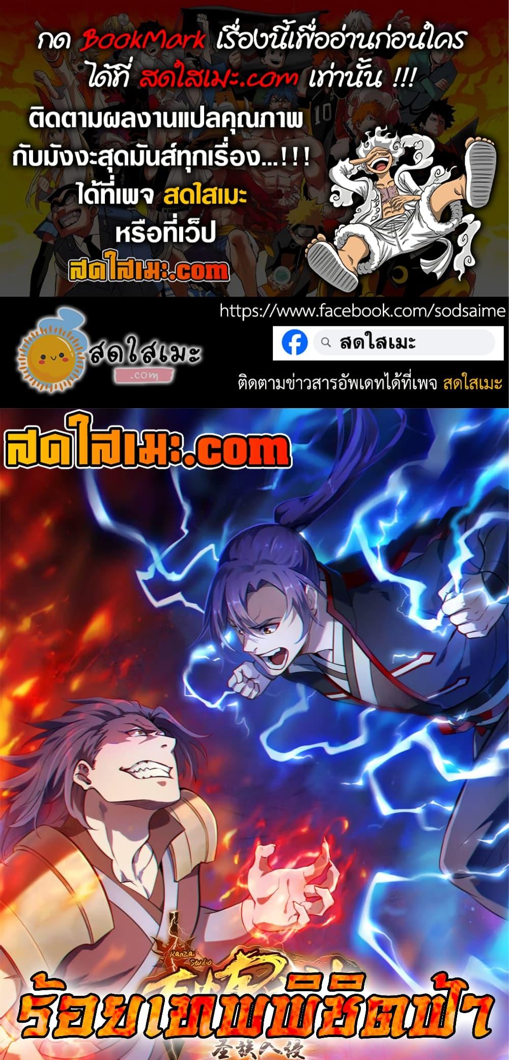Bailian Chengshen Chap 979 - Next Chap 980