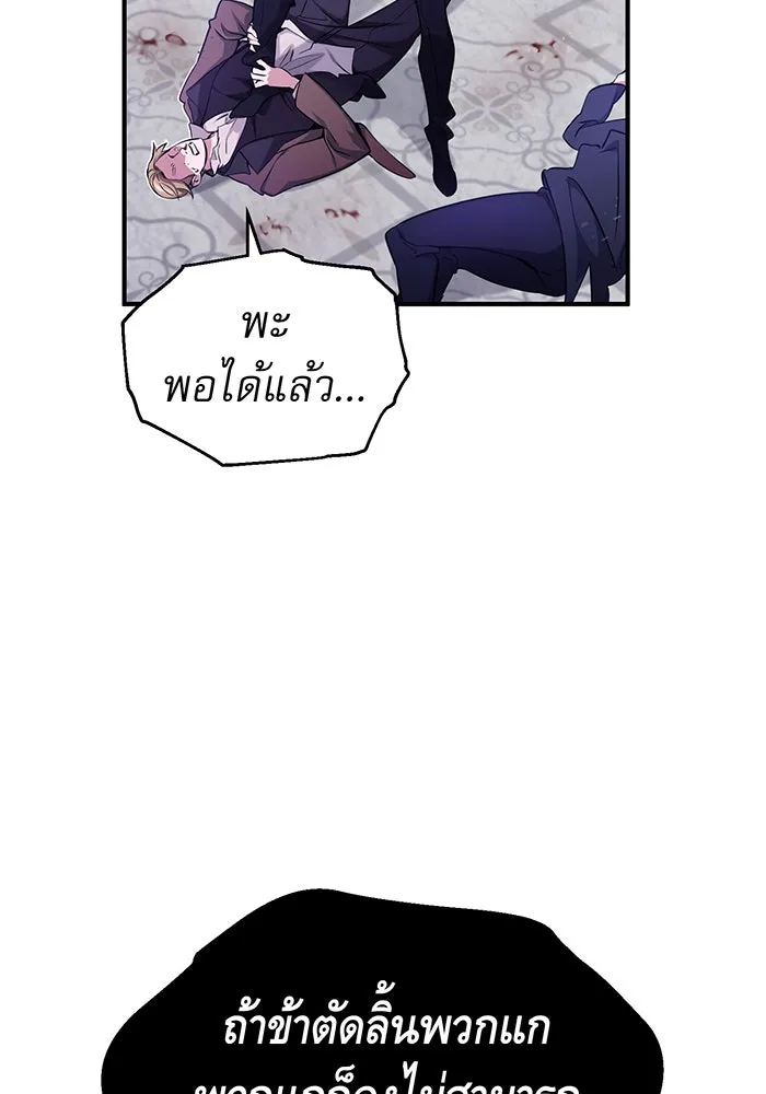 The Dark Magician Transmigrates After 66666 Years – จอมเวทเกิดใหม่ในรอบ 66666 ปี Chap 44 - Next Chap 45