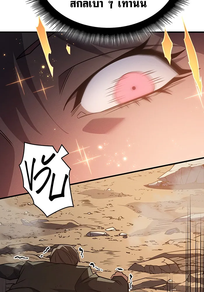 Regressing With the King’s Power – เกิดใหม่พร้อมพลังแห่งราชัน Chap 58 - Next Chap 59