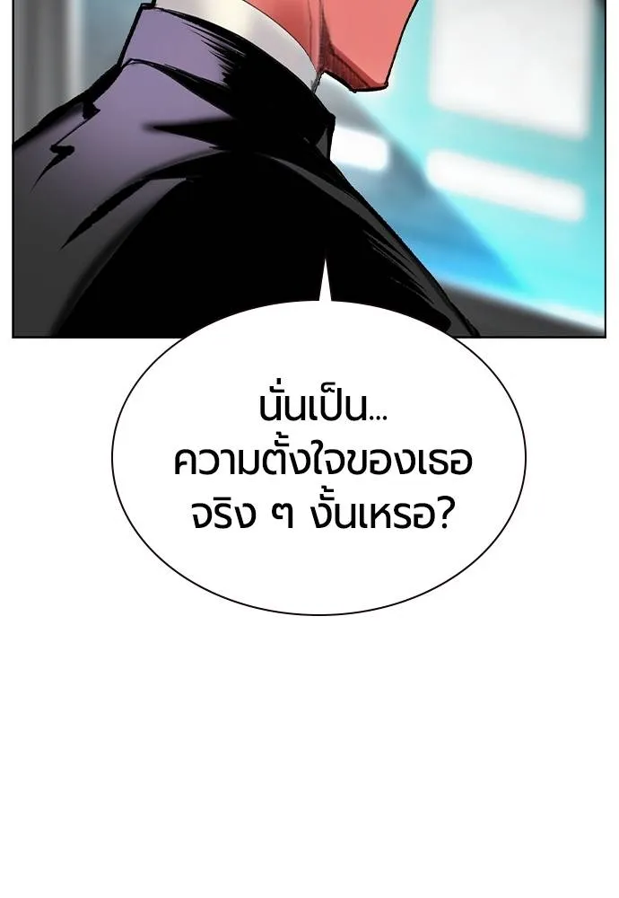 Jungle Juice Chap 133 - Next Chap 134