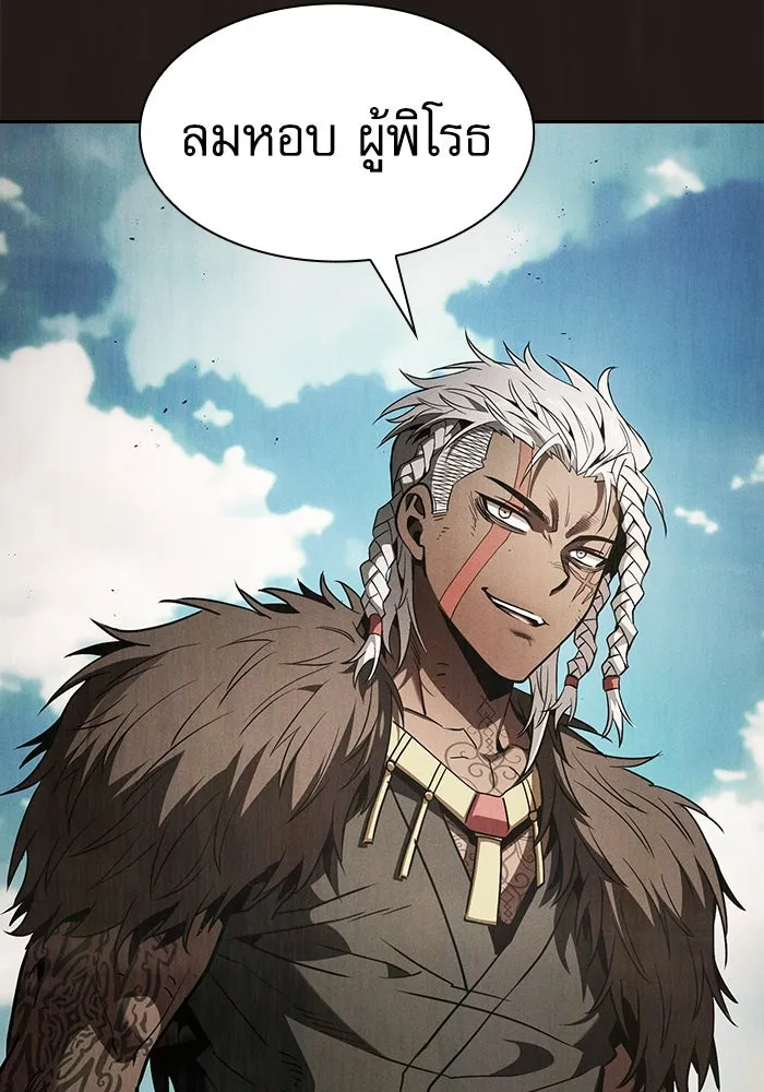 Academy’s Genius Swordmaster – นักดาบอัจฉริยะจากอะคาเดมี Chap 110 - Next Chap 111