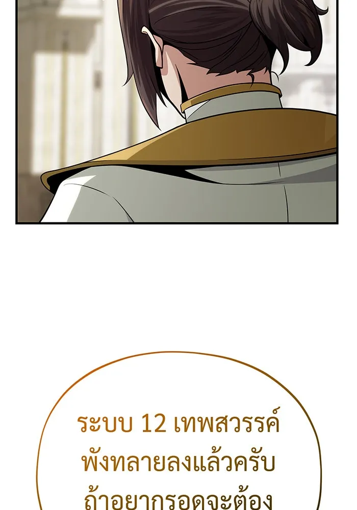 The Dark Magician Transmigrates After 66666 Years – จอมเวทเกิดใหม่ในรอบ 66666 ปี Chap 128 - Next Chap 129