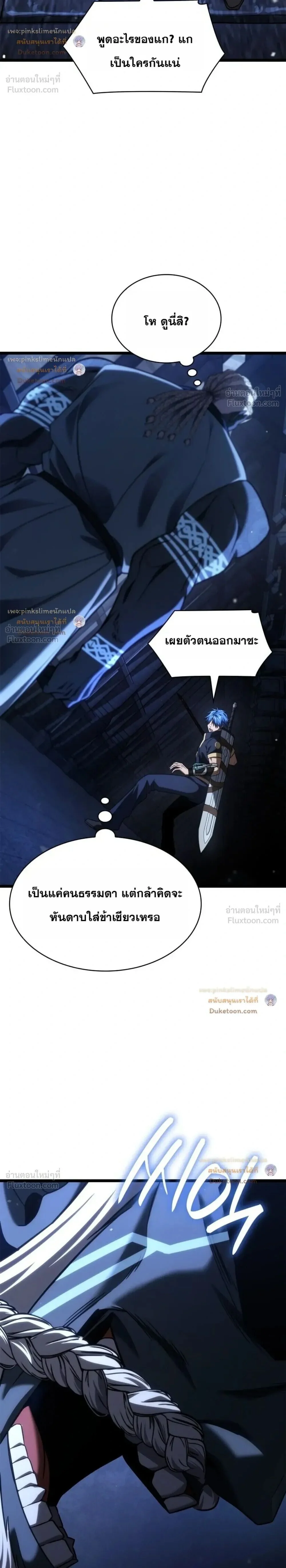 Infinite Mage Chap 184 - Next Chap 185
