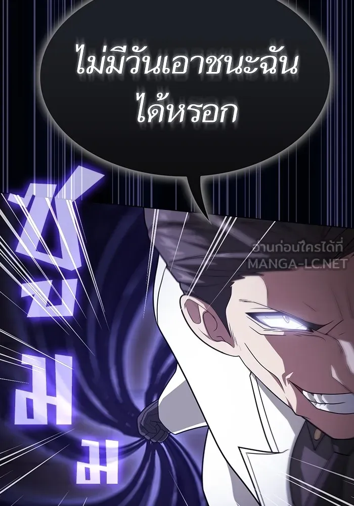 The Tutorial Tower of the Advanced Player – ผู้เล่นขั้นเทพแห่งหอคอยฝึกสอน Chap 214 - Next Chap 215