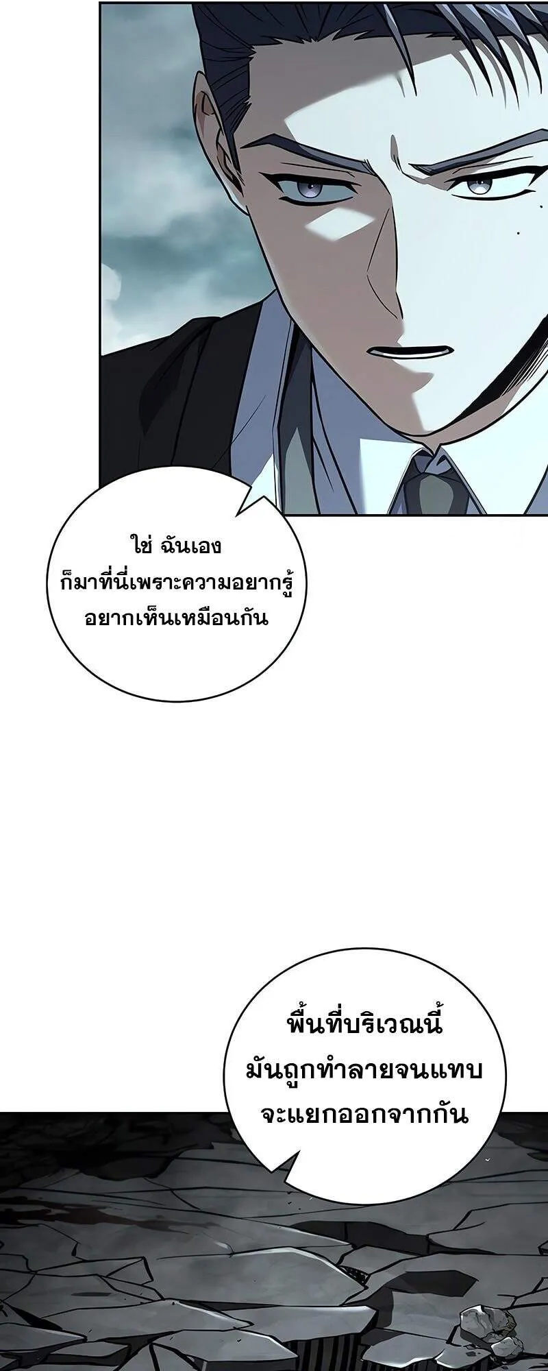 Return of the Frozen Player Chap 163 - Next Chap 164