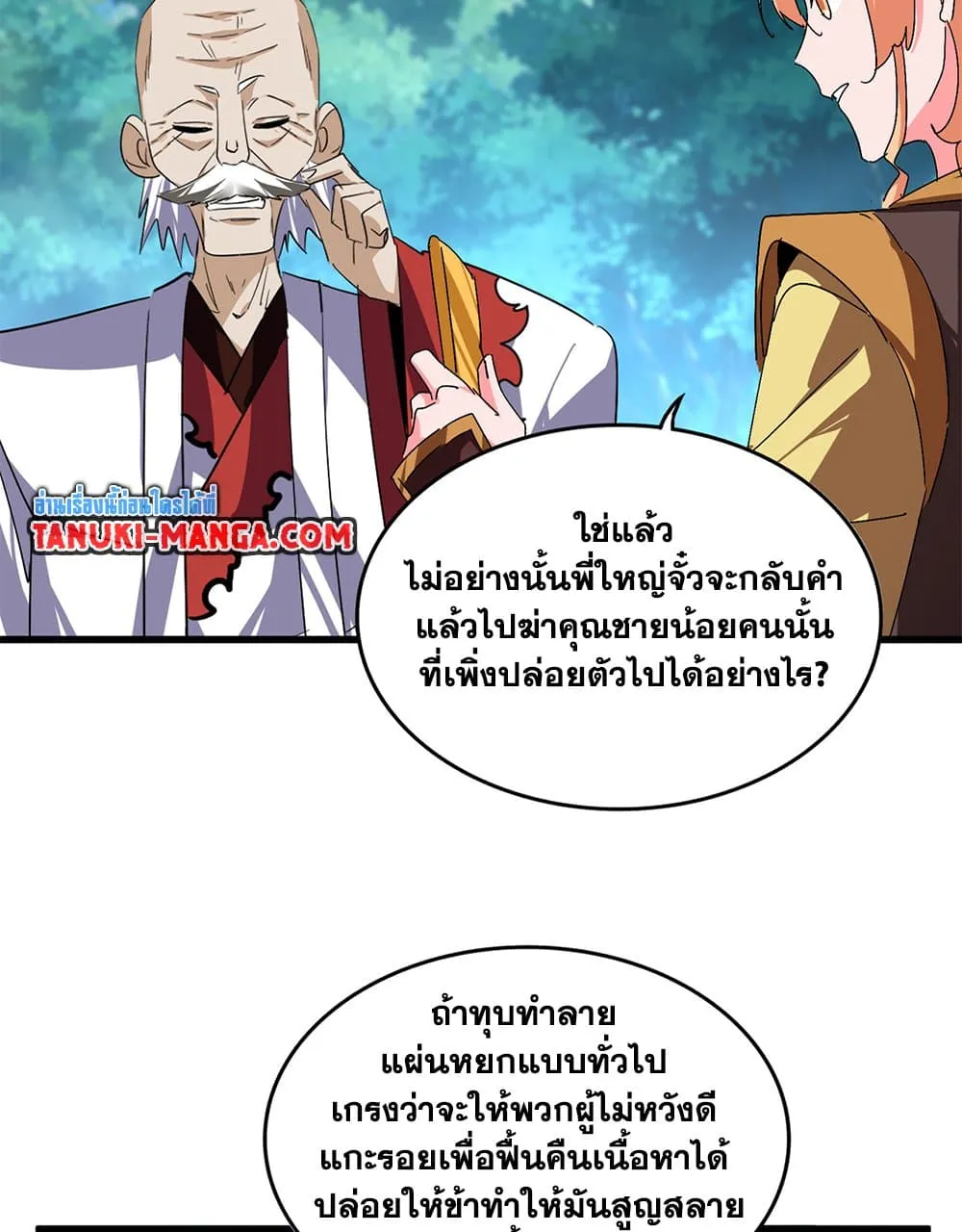 Magic Emperor Chap 778 - Next Chap 779
