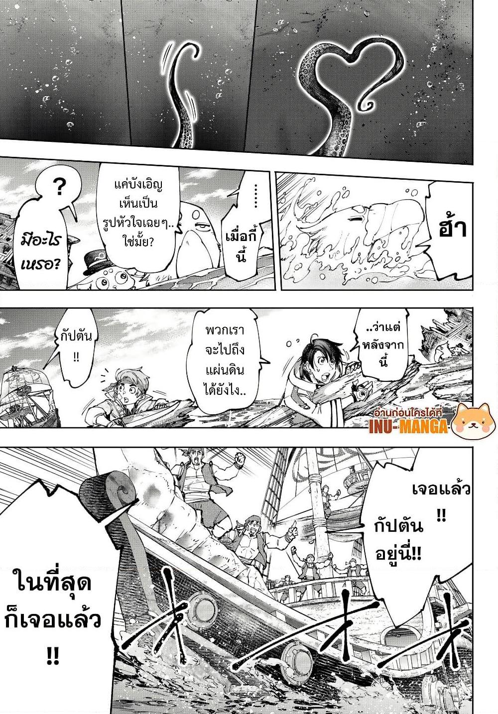 Shangri-La Frontier Chap 208 - Next Chap 209