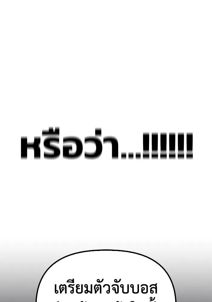 Superhuman Battlefield Chap 106 - Next Chap 107