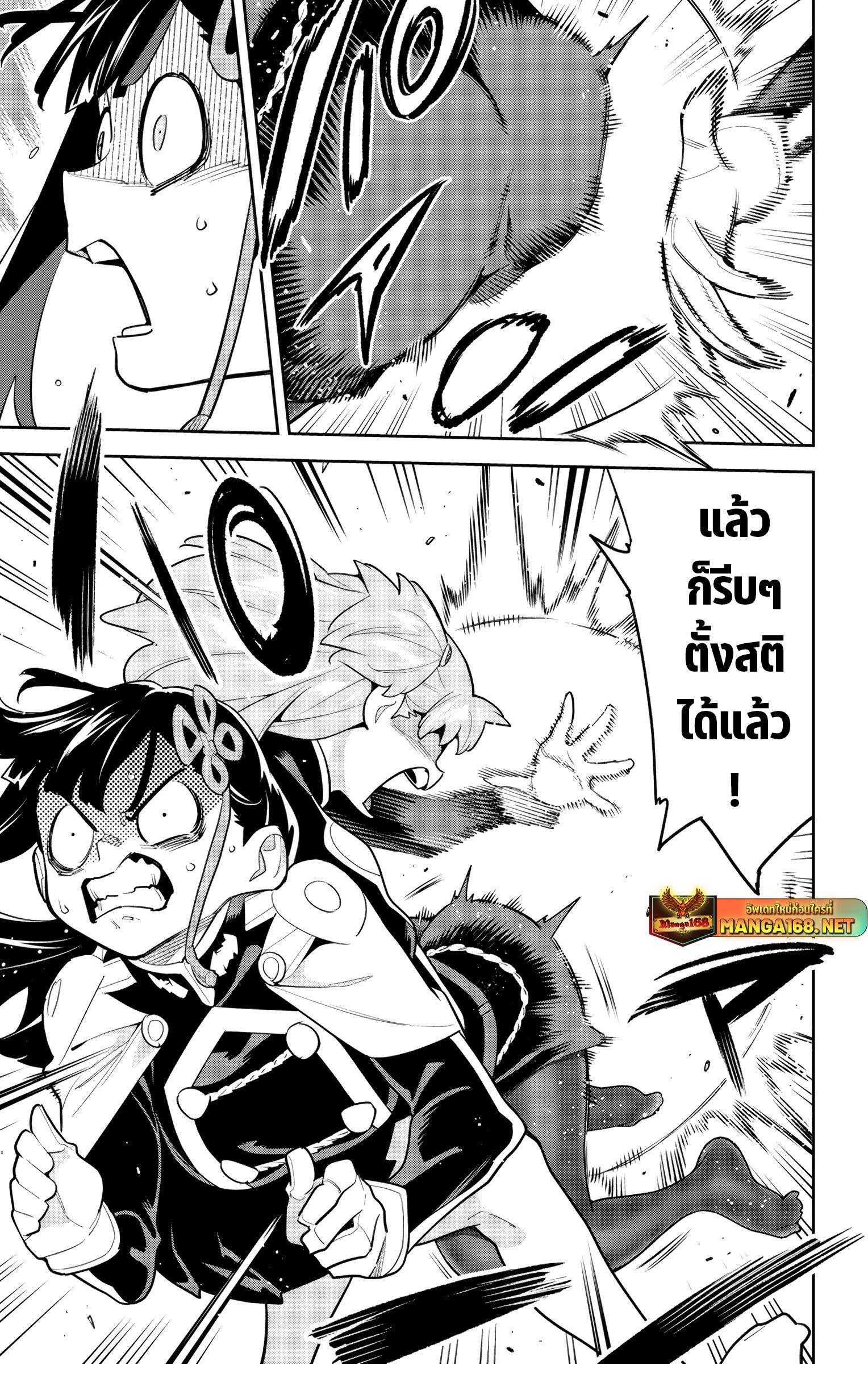 Mato Seihei no Slave สุดยอดทาสแห่งหน่วยพิฆาตมาร Chap 149 - Next Chap 150