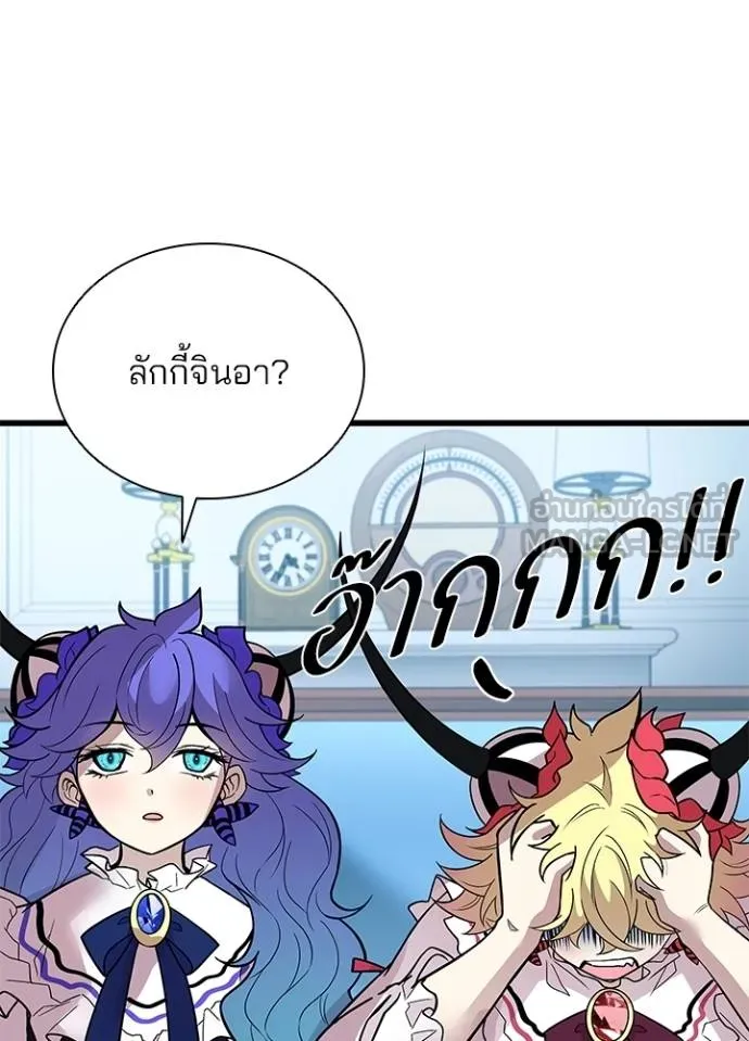 Villain To Kill Chap 181 - Next Chap 182