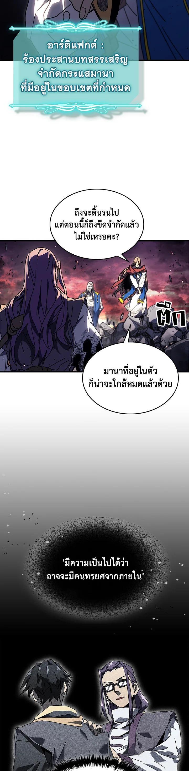 A Returner’s Magic Should Be Special Chap 231 - Next Chap 232