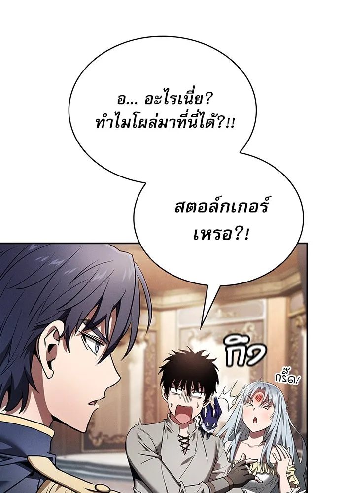 Academy’s Genius Swordmaster – นักดาบอัจฉริยะจากอะคาเดมี Chap 16 - Next Chap 17