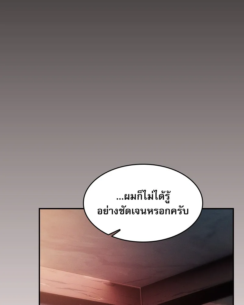 Academy’s Genius Swordmaster – นักดาบอัจฉริยะจากอะคาเดมี Chap 30 - Next Chap 31