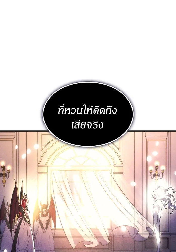 Regressing With the King’s Power – เกิดใหม่พร้อมพลังแห่งราชัน Chap 96 - Next Chap 97
