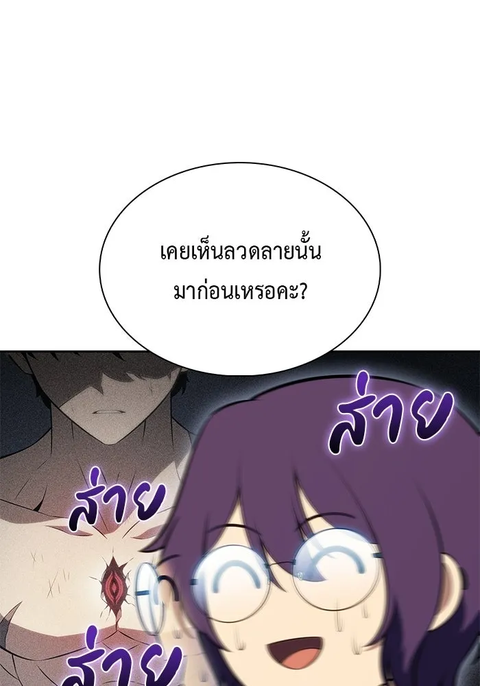 The Regressed Son of a Duke is an Assassin – ลูกชายคนเล็กของดยุกคือมือสังหาร Chap 96 - Next Chap 97