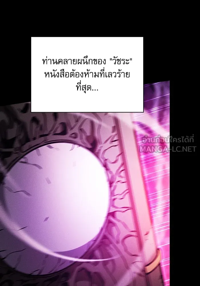 Academy’s Genius Swordmaster – นักดาบอัจฉริยะจากอะคาเดมี Chap 82 - Next Chap 83