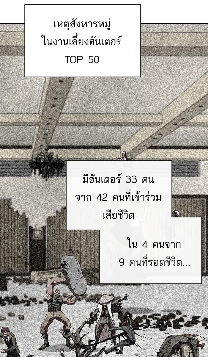 The Tutorial Tower of the Advanced Player – ผู้เล่นขั้นเทพแห่งหอคอยฝึกสอน Chap 61 - Next Chap 62