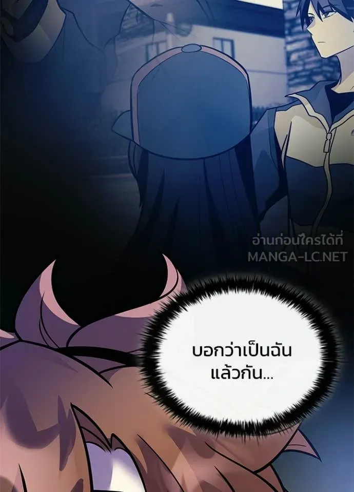 Villain To Kill Chap 224 - Next Chap 225