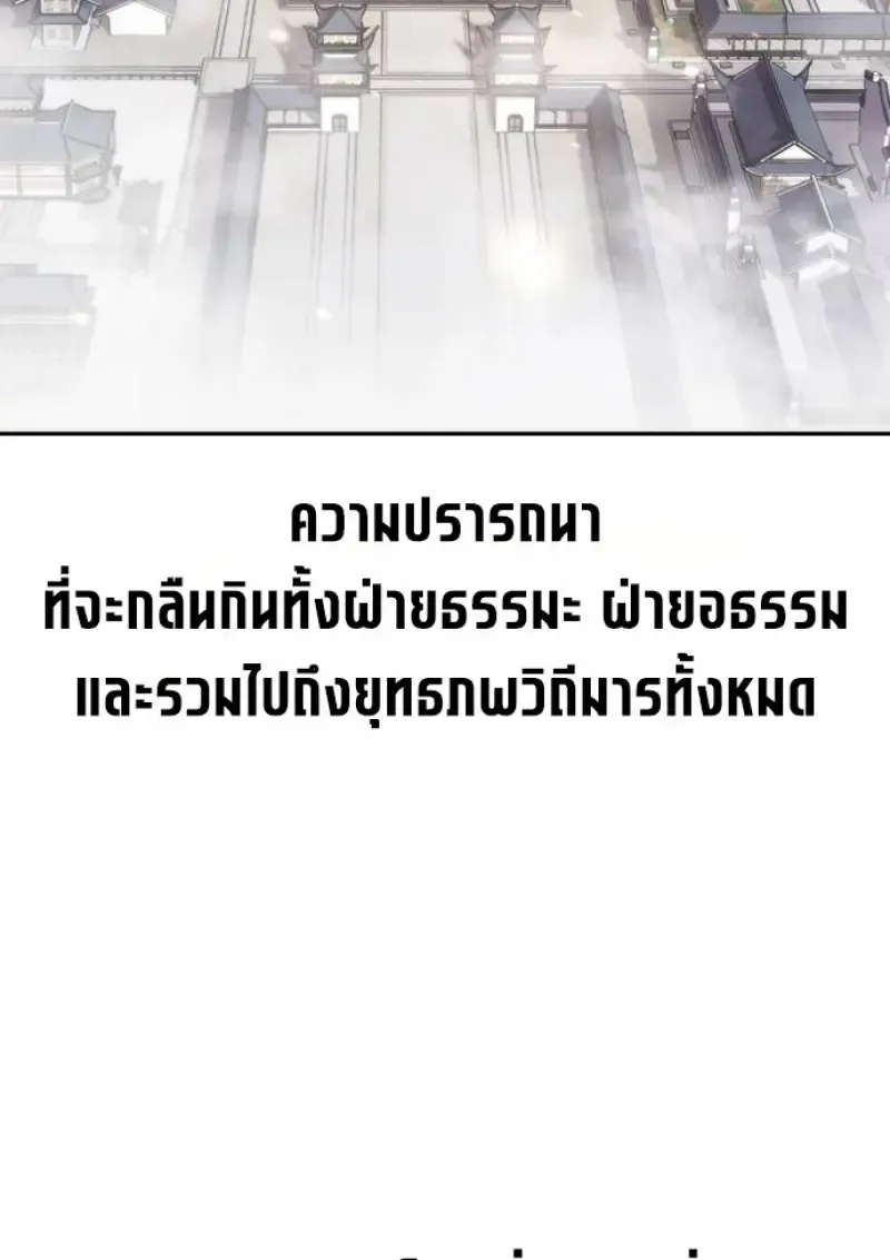 Chronicles of the Demon Faction Chap 147 - Next Chap 148