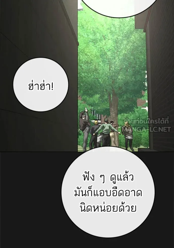 Reality Quest Chap 191 - Next Chap 192