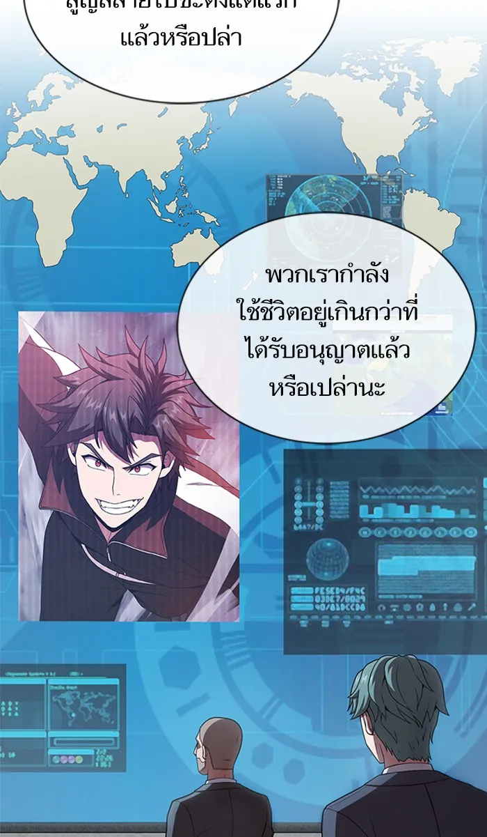 The Tutorial Tower of the Advanced Player – ผู้เล่นขั้นเทพแห่งหอคอยฝึกสอน Chap 86 - Next Chap 87