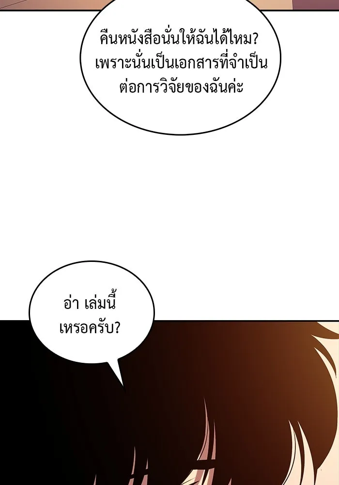 The Regressed Son of a Duke is an Assassin – ลูกชายคนเล็กของดยุกคือมือสังหาร Chap 17 - Next Chap 18