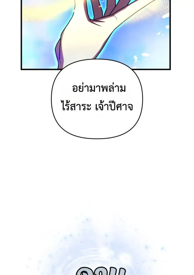 Player Who Returned 10,000 Years Later Chap 142 - Next Chap 143