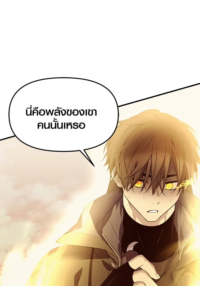 I Obtained a Mythic Item – พลิกชะตาคว้าไอเทมระดับเทพ Chap 124 - Next Chap 125