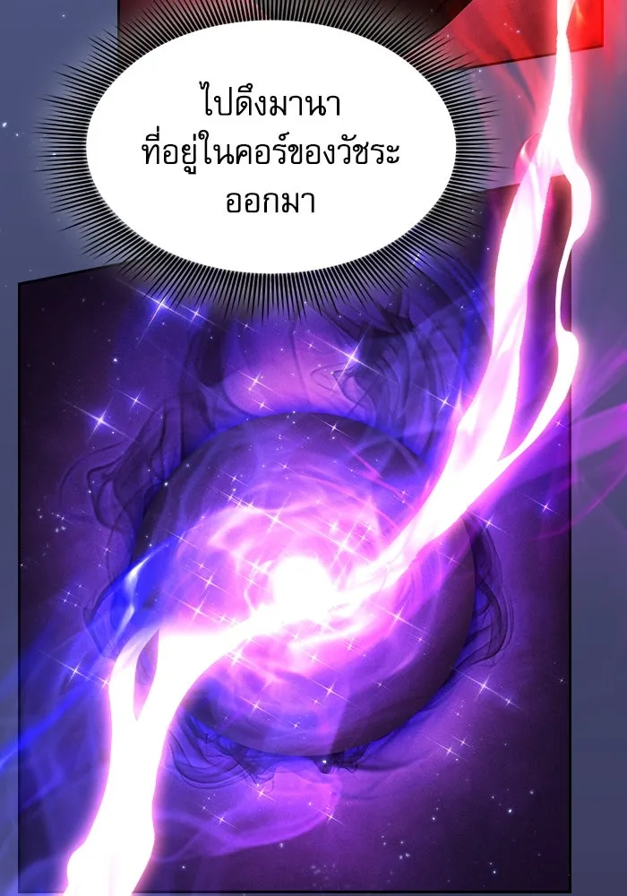 Academy’s Genius Swordmaster – นักดาบอัจฉริยะจากอะคาเดมี Chap 93 - Next Chap 94