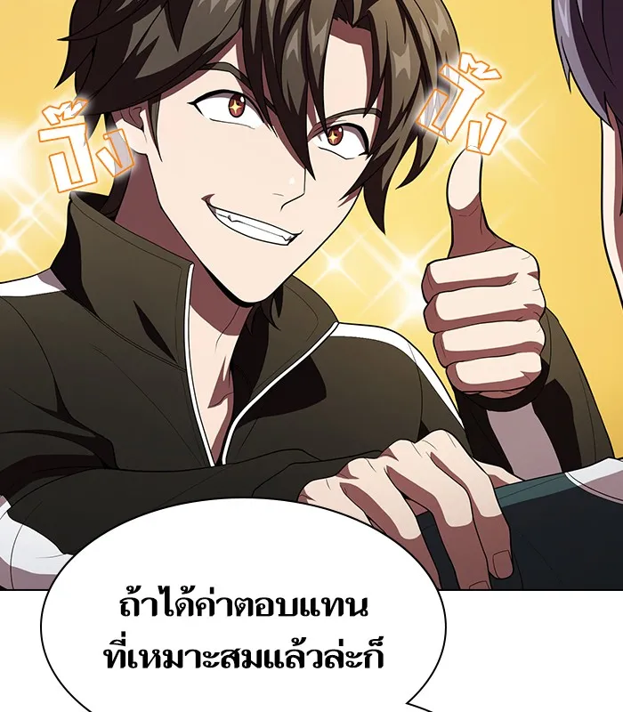 The Tutorial Tower of the Advanced Player – ผู้เล่นขั้นเทพแห่งหอคอยฝึกสอน Chap 38 - Next Chap 39