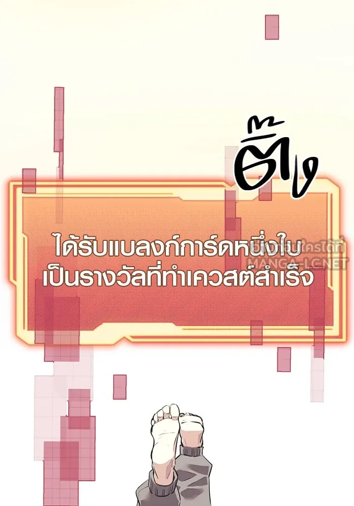 I Obtained a Mythic Item – พลิกชะตาคว้าไอเทมระดับเทพ Chap 4 - Next Chap 5