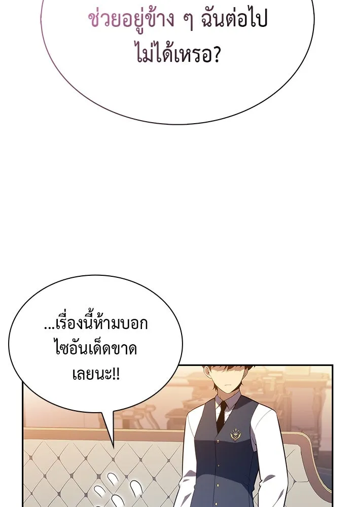 The Regressed Son of a Duke is an Assassin – ลูกชายคนเล็กของดยุกคือมือสังหาร Chap 76 - Next Chap 77