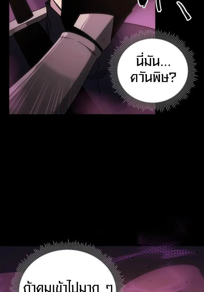 I Obtained a Mythic Item – พลิกชะตาคว้าไอเทมระดับเทพ Chap 2 - Next Chap 3
