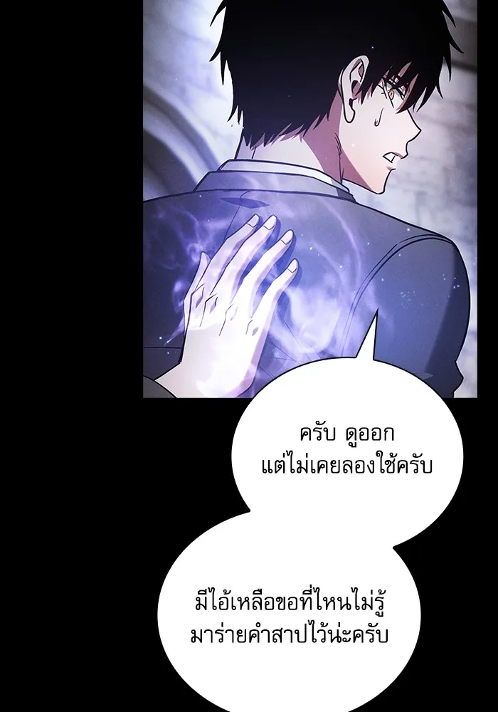 Academy’s Genius Swordmaster – นักดาบอัจฉริยะจากอะคาเดมี Chap 55 - Next Chap 56