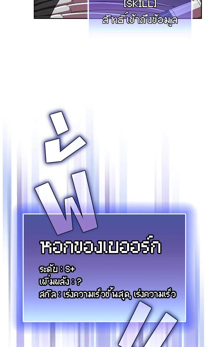 The Tutorial Tower of the Advanced Player – ผู้เล่นขั้นเทพแห่งหอคอยฝึกสอน Chap 46 - Next Chap 47