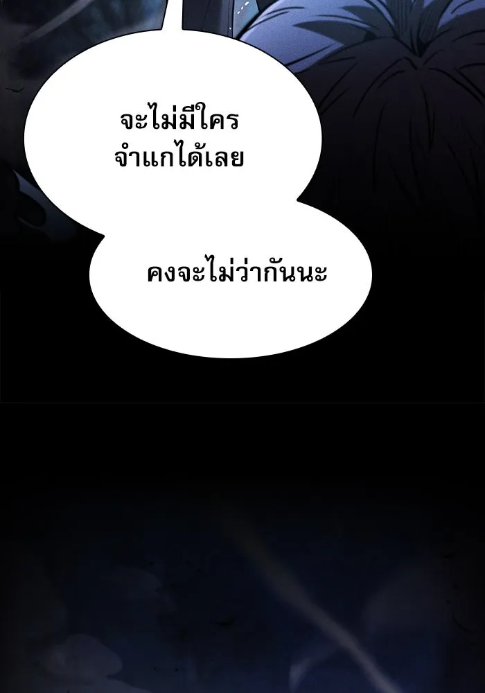 Academy’s Genius Swordmaster – นักดาบอัจฉริยะจากอะคาเดมี Chap 36 - Next Chap 37