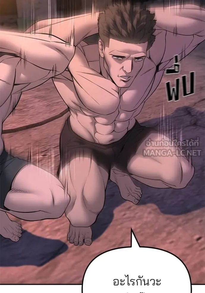 The Bully in Charge Chap 164 - Next Chap 165