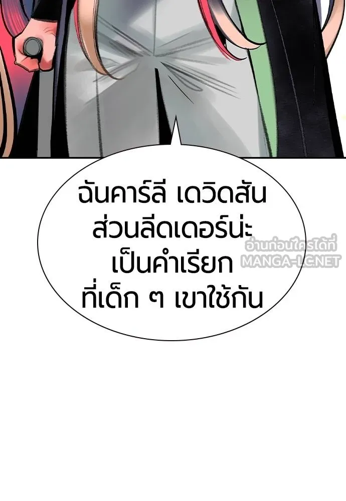 Jungle Juice Chap 147 - Next Chap 148