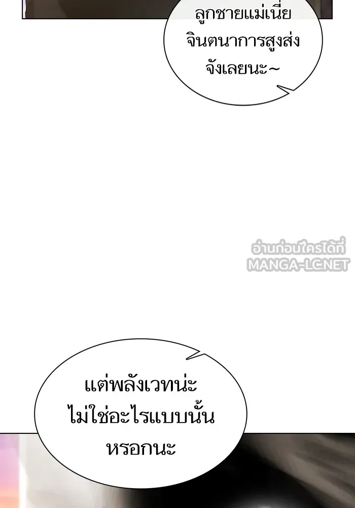The Tutorial Tower of the Advanced Player – ผู้เล่นขั้นเทพแห่งหอคอยฝึกสอน Chap 216 - Next Chap 217