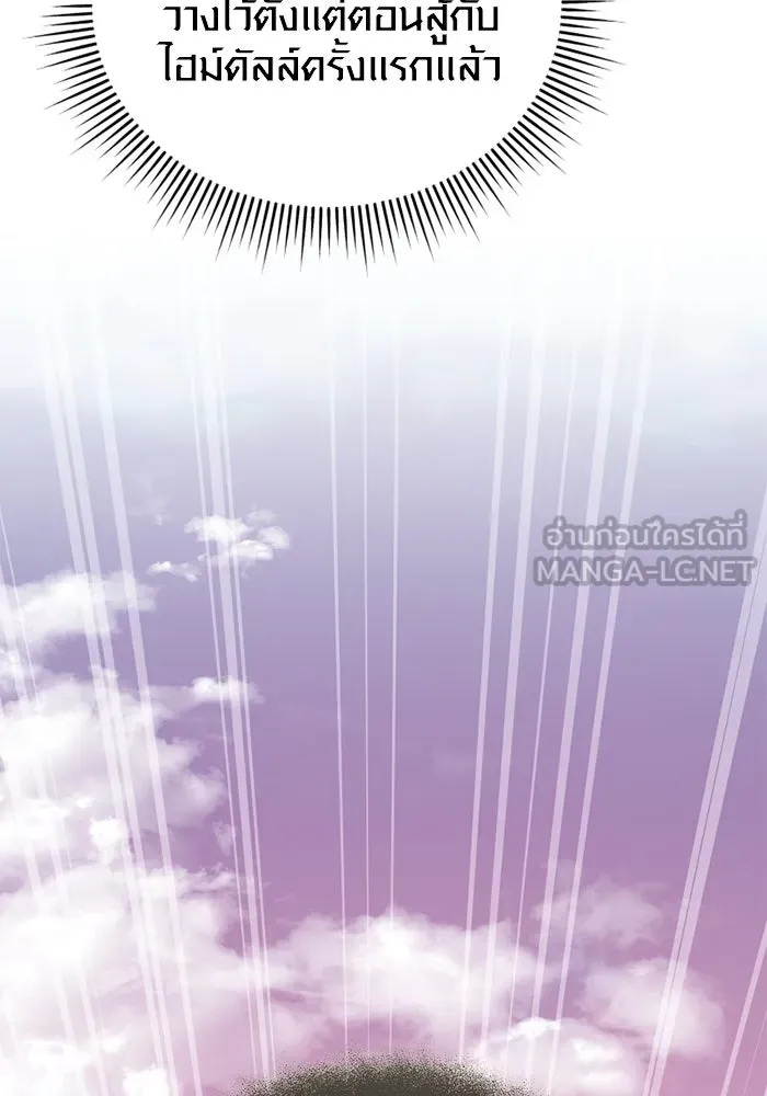 I Obtained a Mythic Item – พลิกชะตาคว้าไอเทมระดับเทพ Chap 119 - Next Chap 120