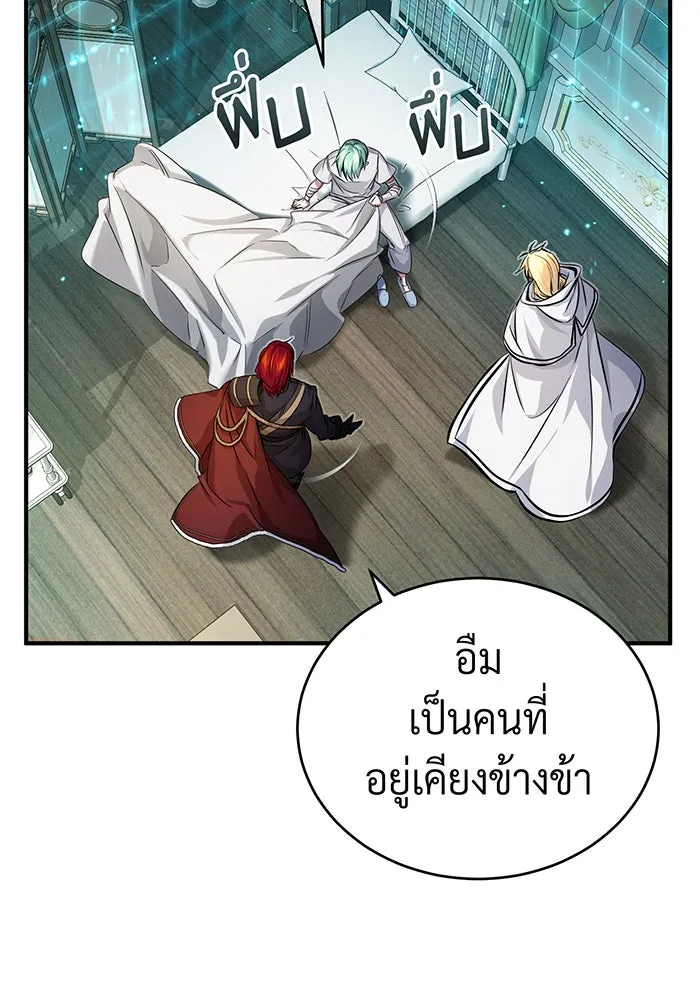The Dark Magician Transmigrates After 66666 Years – จอมเวทเกิดใหม่ในรอบ 66666 ปี Chap 90 - Next Chap 91
