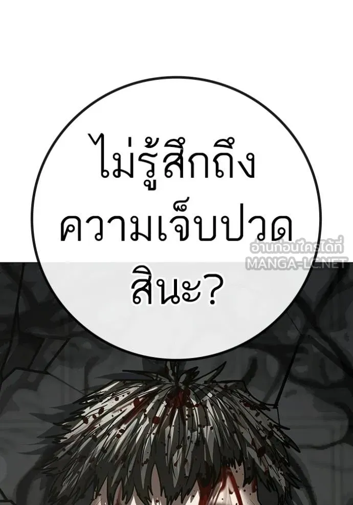 Reality Quest Chap 190 - Next Chap 191