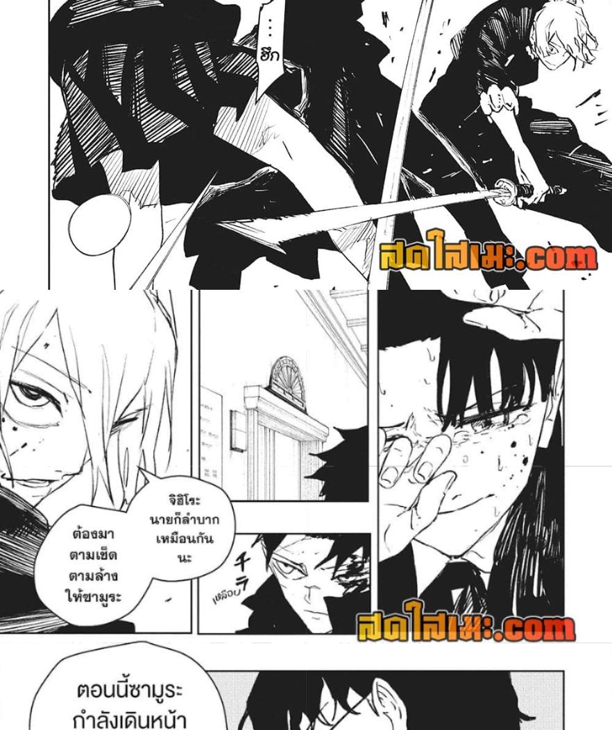 Kagurabachi Chap 68 - Next Chap 69