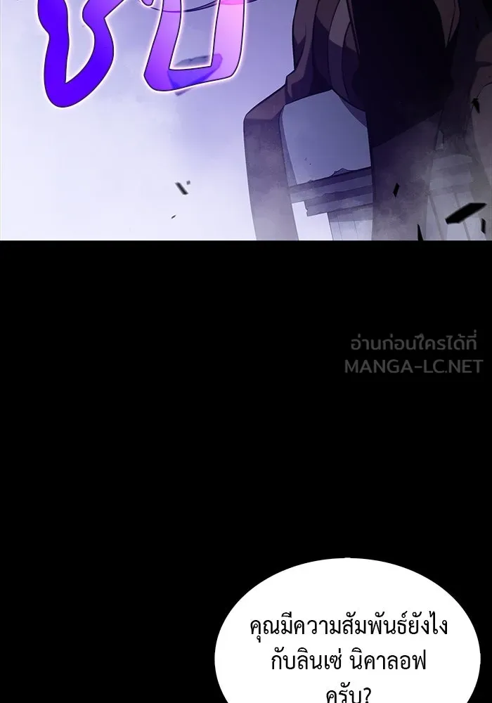 The Regressed Son of a Duke is an Assassin – ลูกชายคนเล็กของดยุกคือมือสังหาร Chap 52 - Next Chap 53