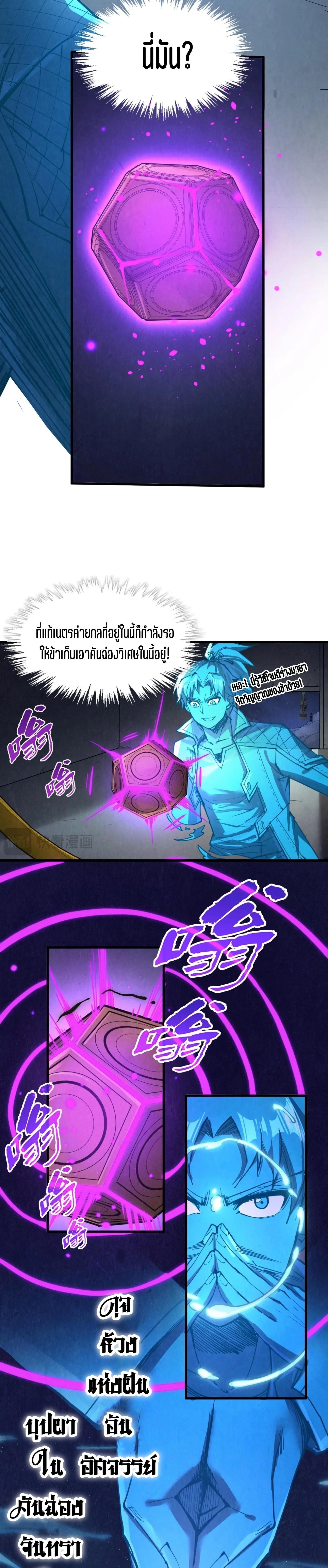 The Eternal Supreme Chap 247 - Next Chap 248