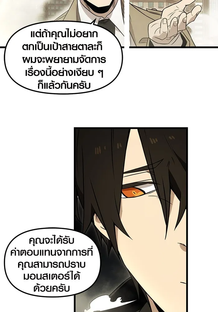 I Obtained a Mythic Item – พลิกชะตาคว้าไอเทมระดับเทพ Chap 23 - Next Chap 24
