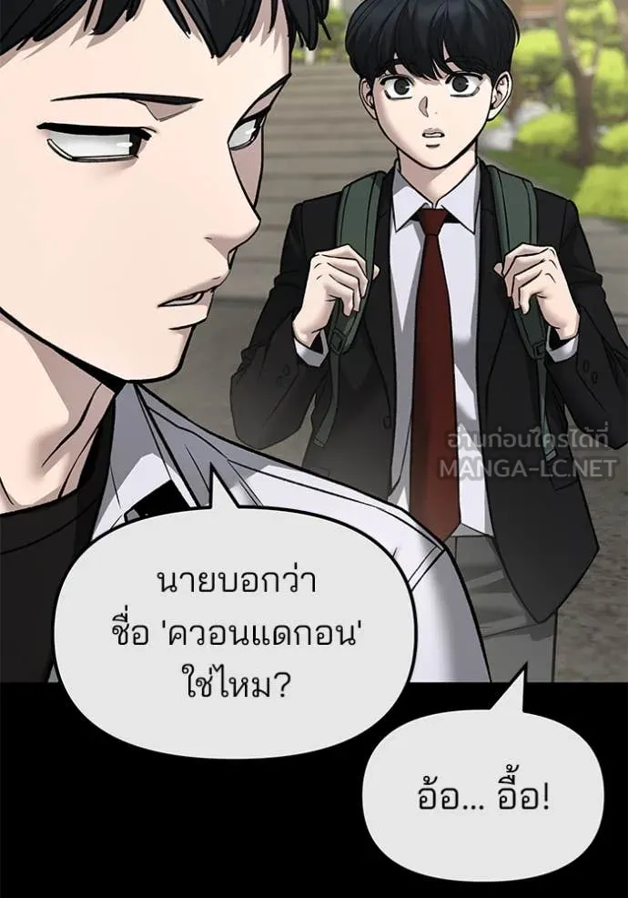 The Bully in Charge Chap 158 - Next Chap 159