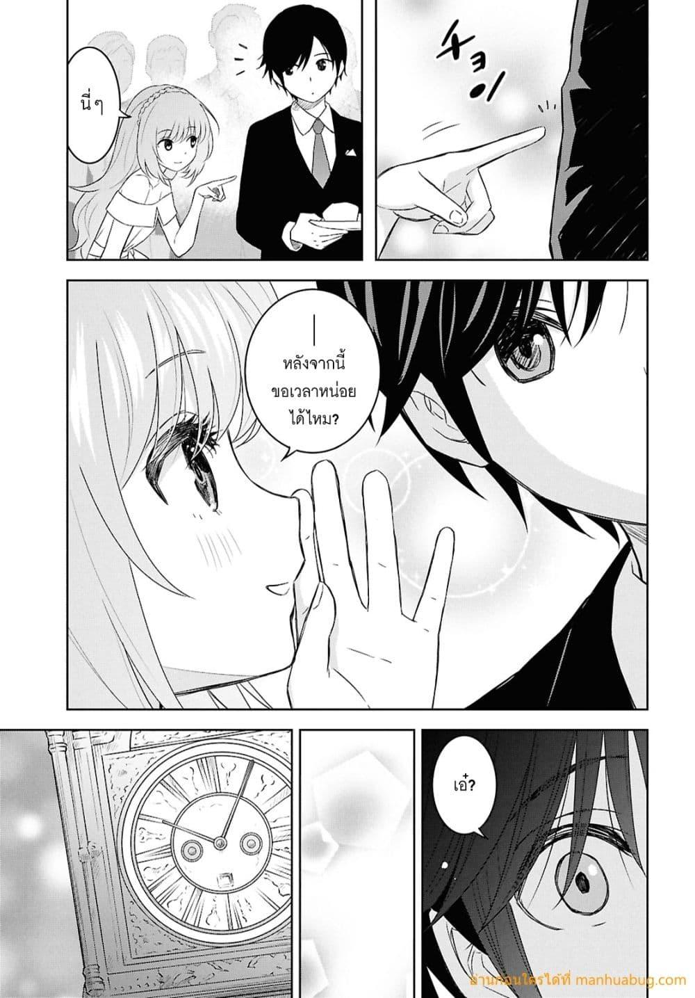 Monogatari no Kuromaku ni Tensei shite Chap 26 - Next Chap 27